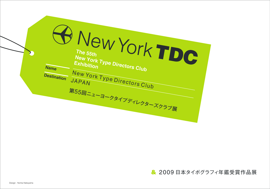 TDC2009